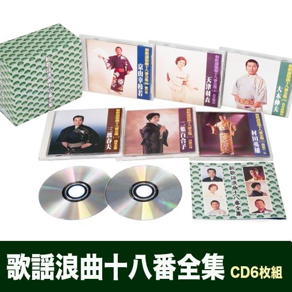 2026年最新】Yahoo!オークション -浪曲十八番の中古品・新品・未使用品一覧