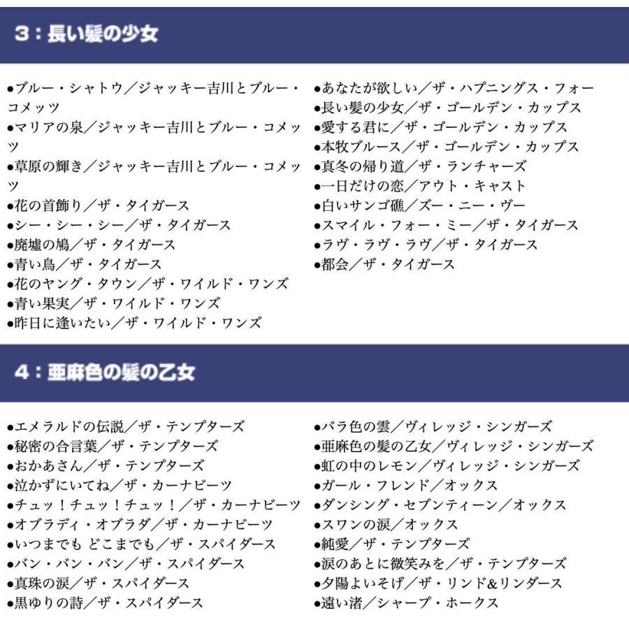 テイチク グループサウンズのすべて GS 50th GS Best Single 100 Songs