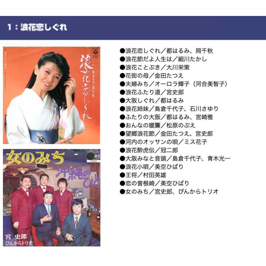 本物新品保証売れ筋no 1 浪花歌ものがたり Cd５枚組 全90曲 別冊歌詞ブックレット カートンbox付 Tfc 2651 大阪の歌 演歌 ポップス 名曲 昭和歌謡 昭和の名曲 Dm 31 ベストショップ Japan店 小売店の割引 Foodiesplace Com