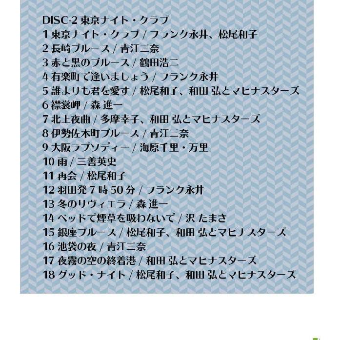 テイチク 煌 きらめき 永遠のムード歌謡コレクション CD7枚組 【新品