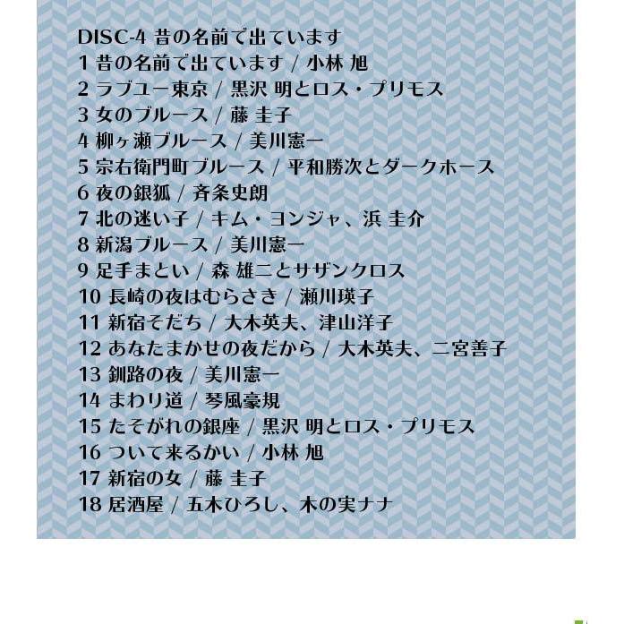 テイチク 煌 きらめき 永遠のムード歌謡コレクション CD7枚組 【新品