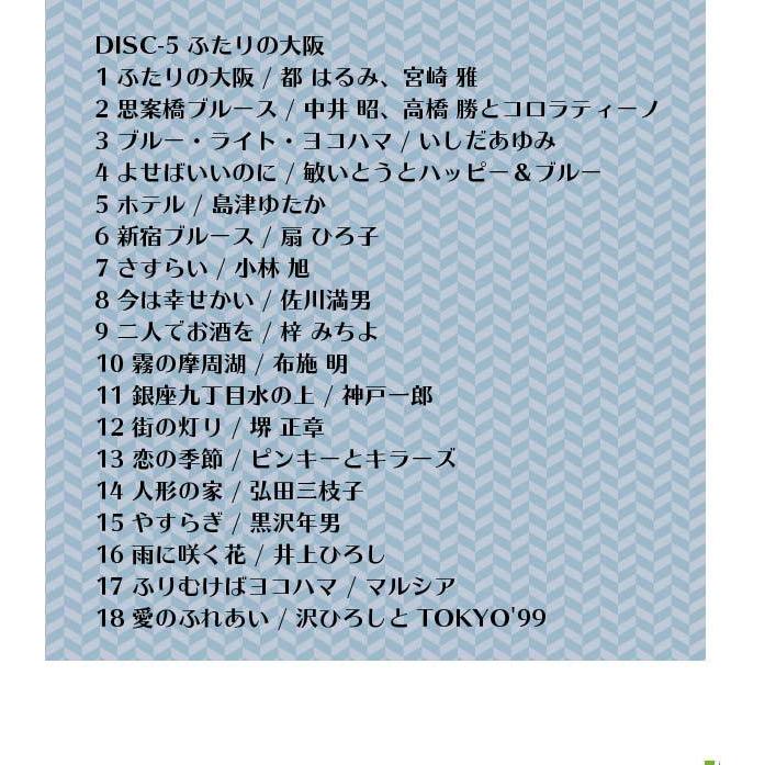 テイチク 煌 きらめき 永遠のムード歌謡コレクション CD7枚組 【新品