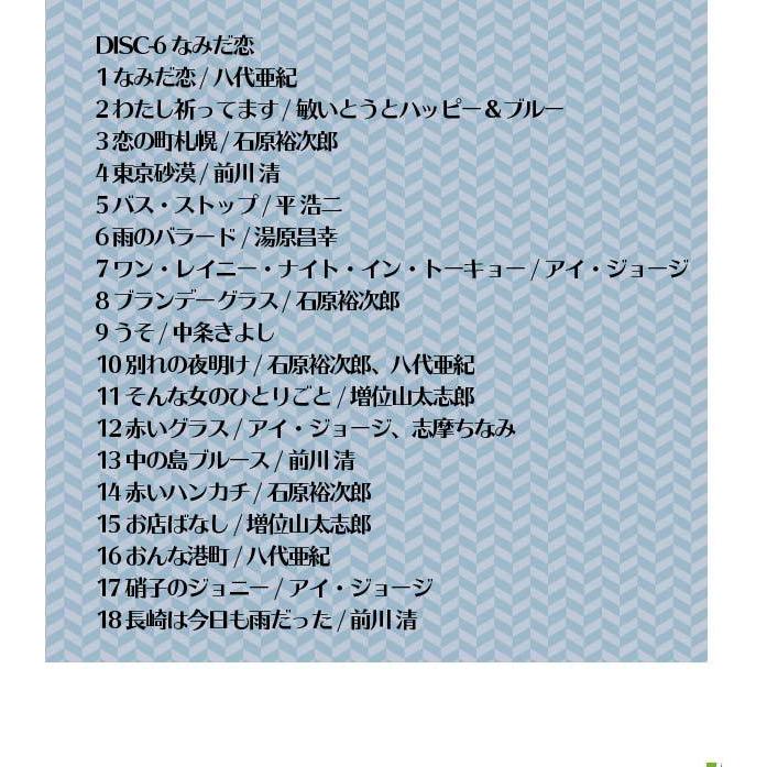 テイチク 煌 きらめき 永遠のムード歌謡コレクション CD7枚組 【新品