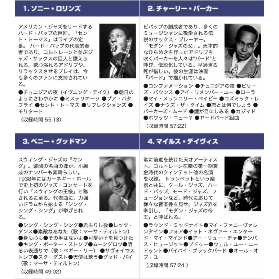 ジャズの黄金時代 オール・ザ・ベスト CD20枚組 241曲 グレン・ミラー