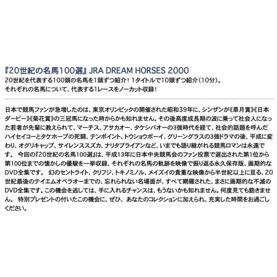ポニーキャニオン 20世紀の名馬100 DVD 全10巻セット JRA DREAM ポニーキャニオン 20世紀の名馬100 DVD 全10巻セット JRA DREAM