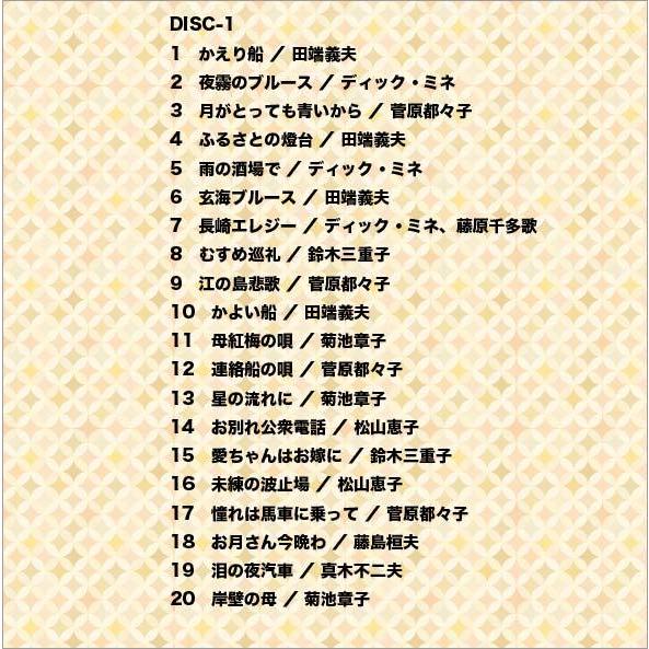 テイチク 歌に幸あり 永遠の戦後歌謡全集 CD5枚組 全100曲 TFC-2961