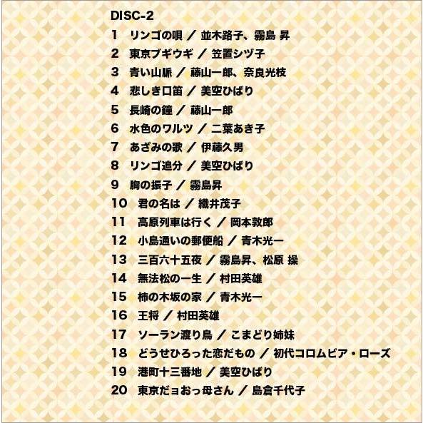 戦後歌謡CD テイチク 歌に幸あり 永遠の戦後歌謡全集 CD5枚組 全100曲 TFC-2961