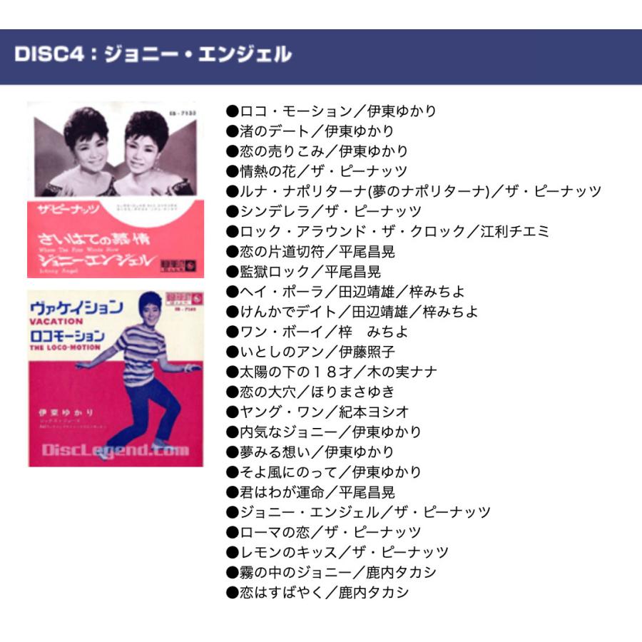 テイチク カバー・ポップスの夜明け ザ・ヒット・パレード THE