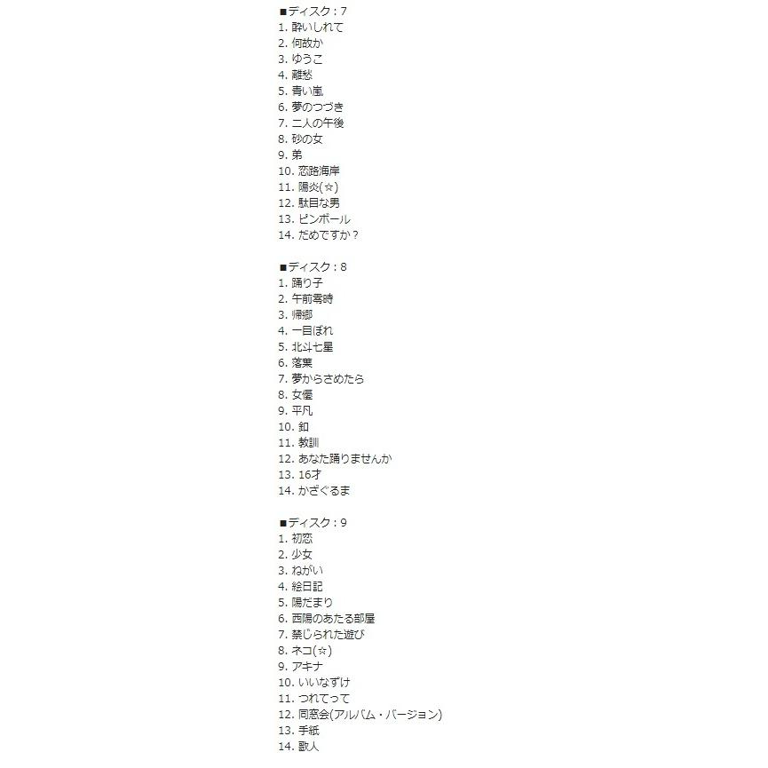 ソニーミュージック（Sony Music） 哀愁浪漫 村下孝蔵ALL SONGS