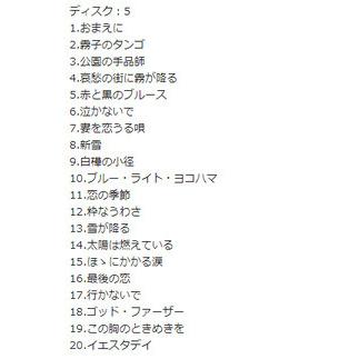 三田 明　ベスト・コレクション　CD5枚組　千羽鶴　燃ゆる白虎隊　美しい十代　昭和歌謡CD　昭和の名曲　懐かしの歌謡曲　VFD-10019｜bestshop2005｜06