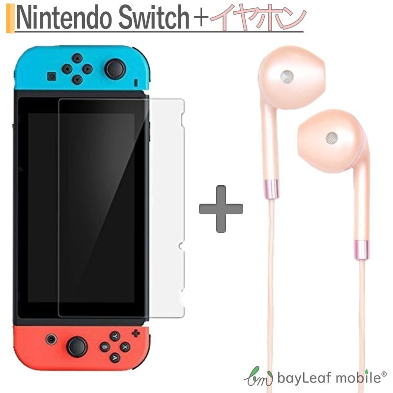ニンテンドー スイッチ ガラス フィルム Nintendo Switch 本体 用 保護フィルム 任天堂スイッチ 希少モデルのiphoneマイク付き イヤホンa Forローズゴールド Swigl Riya Set ベストショッパーズ 通販 Yahoo ショッピング