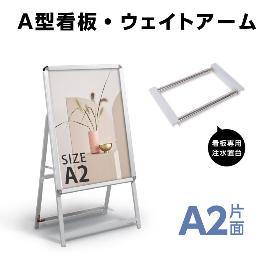 BESTSIGN（ベストサイン） A型スタンド看板2点セット（A2サイズ