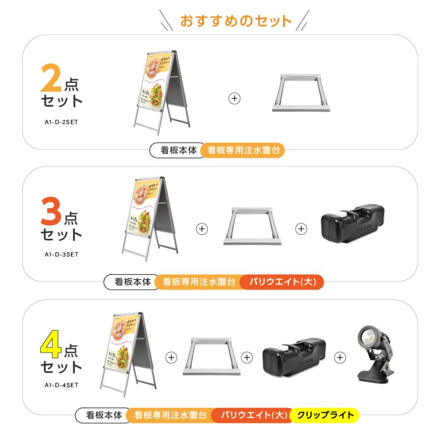 A型スタンド 看板3点セット シルバー（A1サイズスタンド看板、バリウエイト、ウェイトアーム）両面 W640ｍｍ×H1225ｍｍ 前面開閉式 グリップ式 3set-a1-d爆買の画像