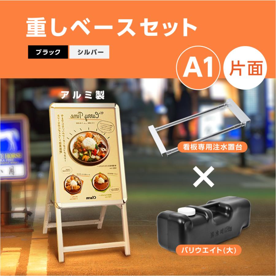 BESTSIGN（ベストサイン） A型スタンド看板 3点セット シルバー（A1