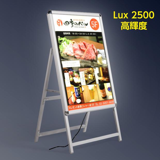 BESTSIGN（ベストサイン） 【送料無料】(スタンド付きLEDライトパネル