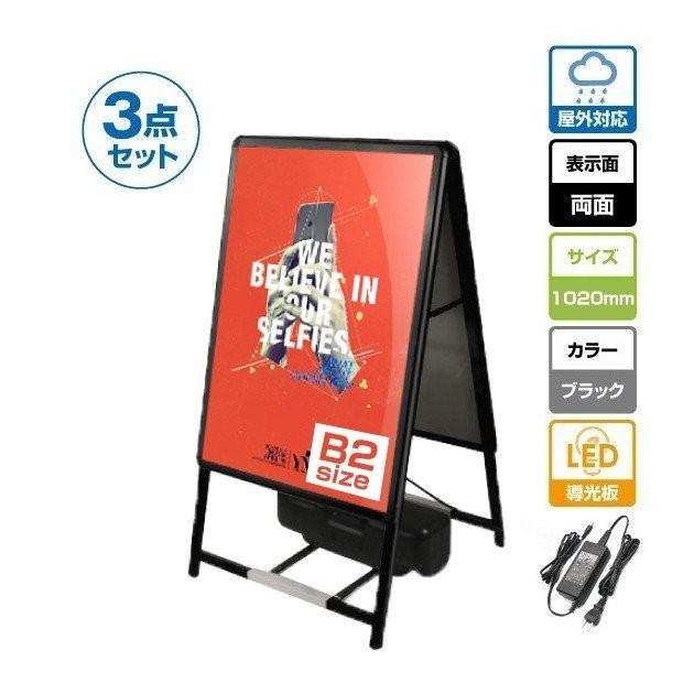 BESTSIGN（ベストサイン） 【送料無料】(スタンド付きLEDライトパネル