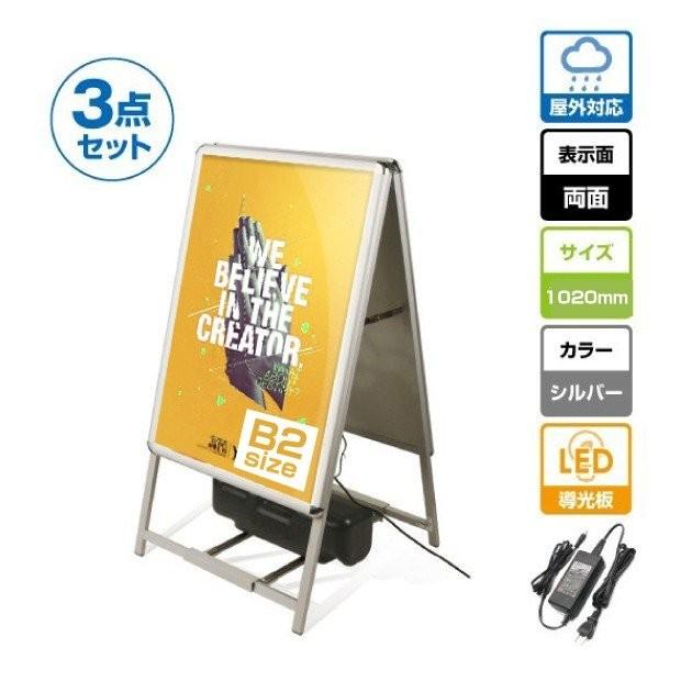 BESTSIGN（ベストサイン） 【送料無料】(スタンド付きLEDライトパネル