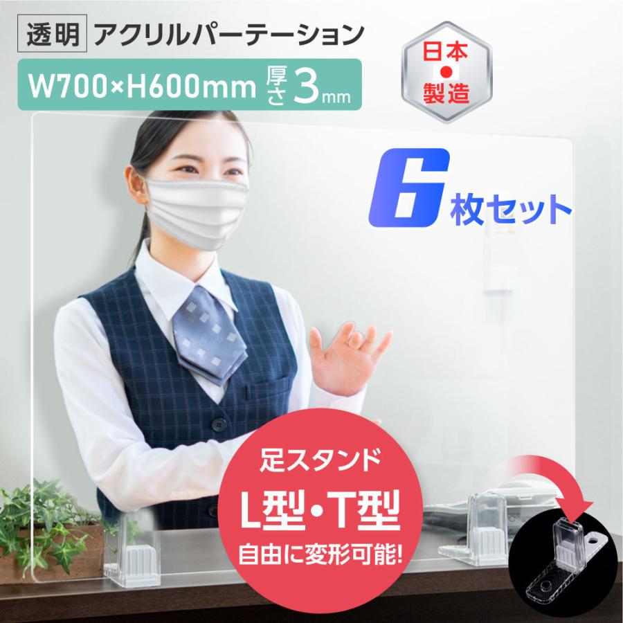 BESTSIGN（ベストサイン） 6枚セット 日本製 [足スタンド T型・L型