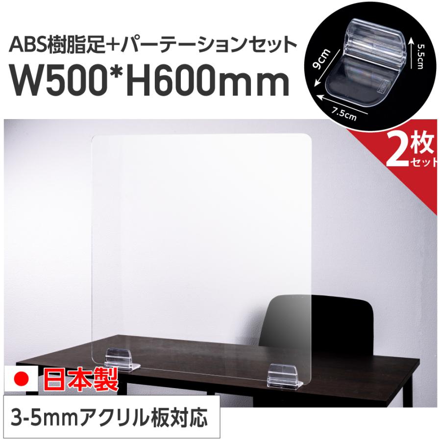 BESTSIGN 2枚セット 日本製 クリアパーテーション ボ…