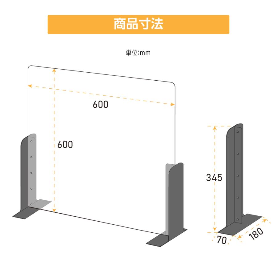 BESTSIGN [6枚セット] アクリルパーテーション 幅1200×高さ600 高さ4  