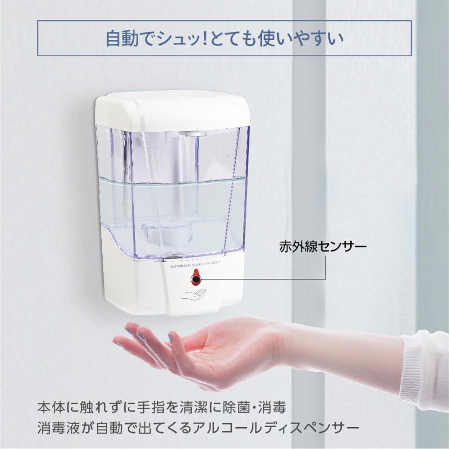 非接触 ディスペンサー 壁掛け式 置くだけ 大容量600ml 赤線センサー搭載 本体に触れずに手指を消毒（adpc-600）爆買 | BESTSIGN | 02