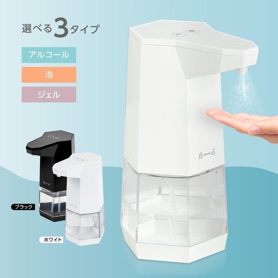 セール1980円 非接触 センサー式 アルコール ディスペンサー 360ml 大
