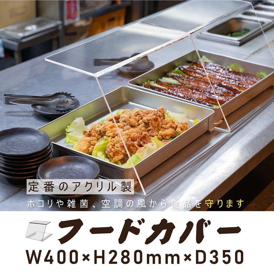 BESTSIGN 新商品 ウイルス対策 アクリル フードカバー ケーキ
