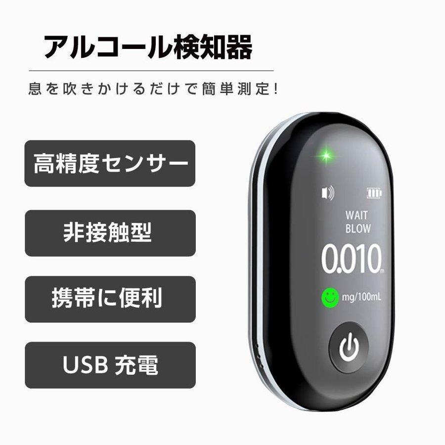 アルコールチェッカー アルコール検知器 飲酒運転防止 国家公安委員会 非接触 飲酒検知器 アルコールチェック Alc Jc1100 あすつく Lcd液晶表示 小型 二日酔い 名作