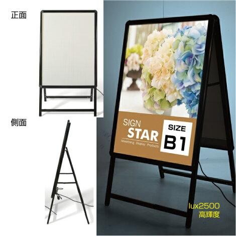 BESTSIGN（ベストサイン） LEDパネルスタンド看板 B1サイズ 両面タイプ