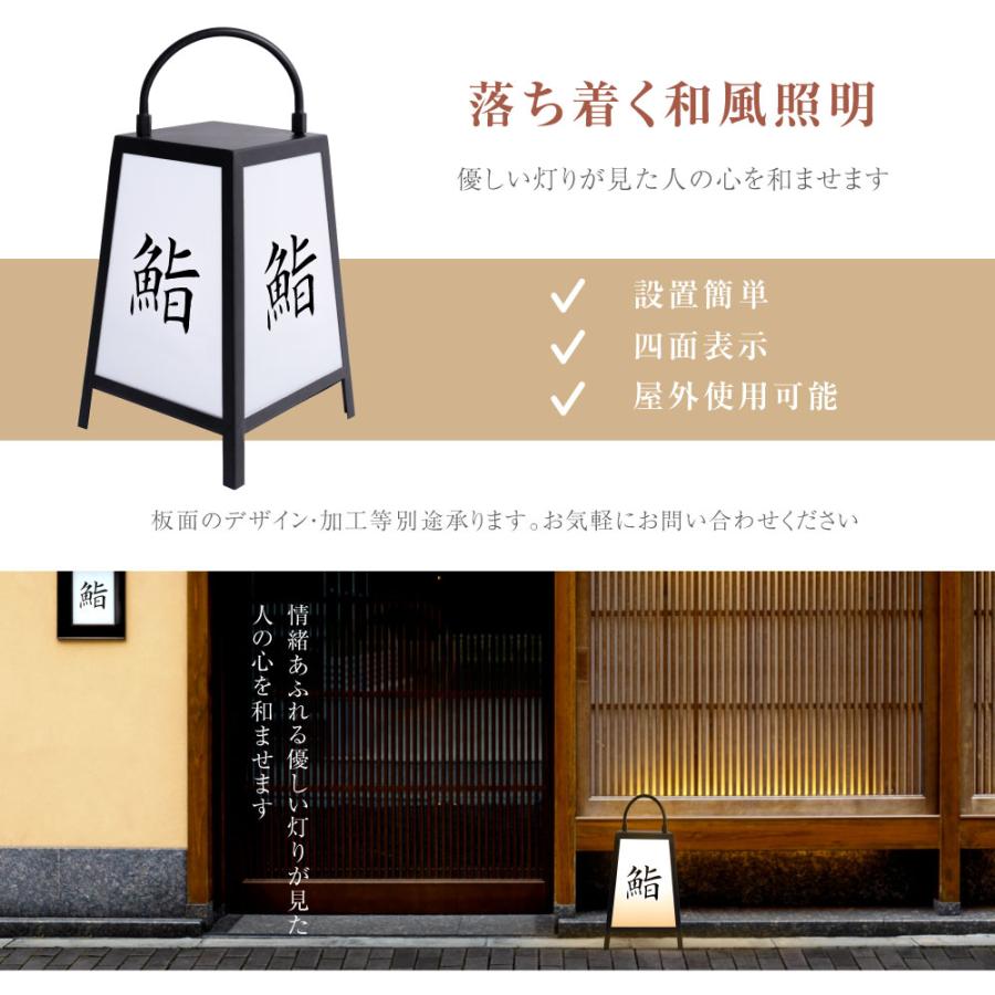 BESTSIGN LEDランプ式京行灯 Sサイズ H430mm 屋外用 和風タイプ