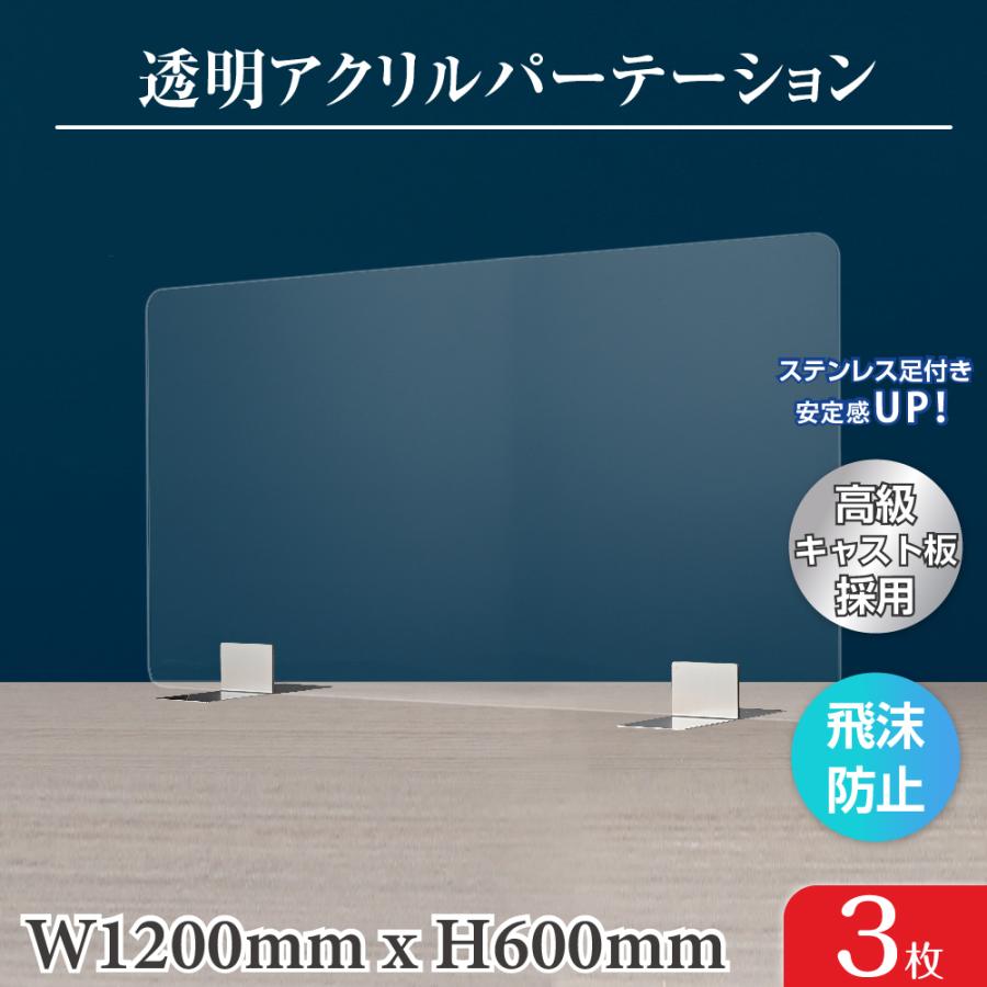 BESTSIGN（ベストサイン） 3枚セット ステンレス足付き 透明アクリル 