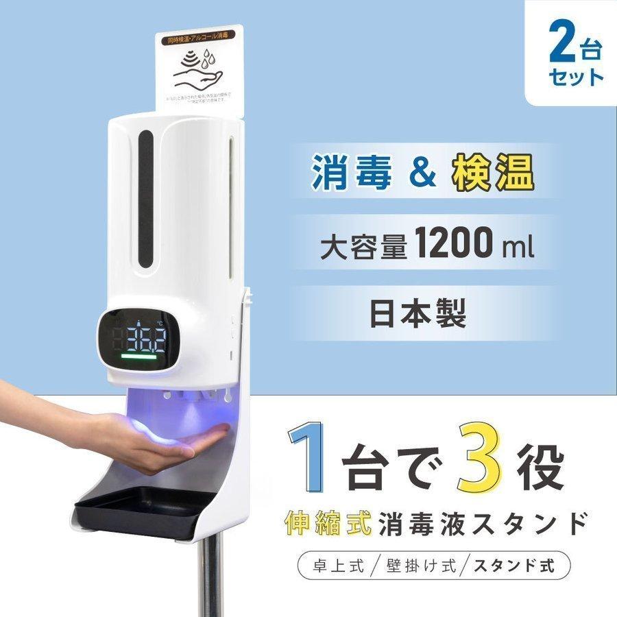 衝撃特価 ディスペンサー 超安定ステンレススタンド アルコール 消毒液スタンド 高さ1230〜1460mm 非接触型体表温検知器 1年保証 あすつく aps-1660ad-mkks 衝撃特価 ディスペンサー 超安定ステンレススタンド アルコール 消毒液スタンド 高さ1230〜1460mm 非接触型体表温検知器 1年保証 あすつく aps-1660ad-mkks