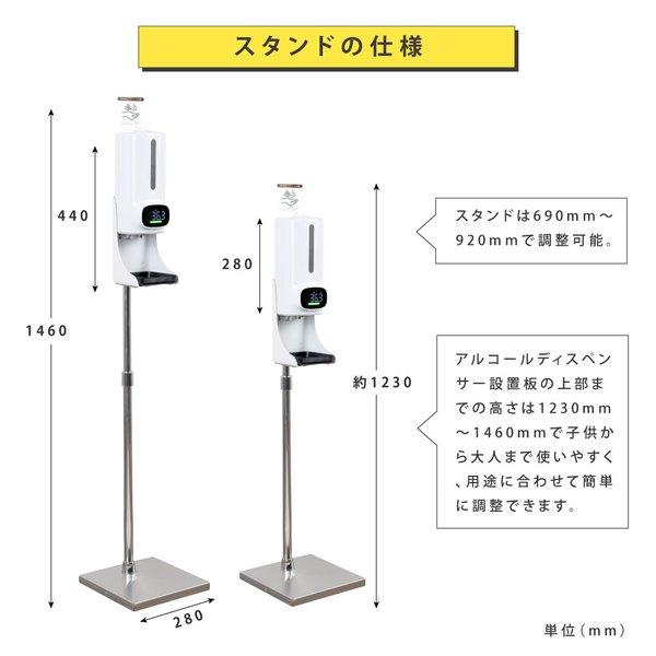 【日本製 ステンレススタンド 安定性MAX】消毒液スタンド 非接触型体表温検知器＋ディスペンサー 消毒誘導パネル付 1年保証 あすつく aps-1660ad-mkks｜bestsign｜11