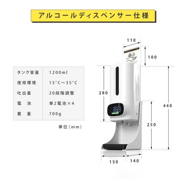 【日本製 ステンレススタンド 安定性MAX】消毒液スタンド 非接触型体表温検知器＋ディスペンサー 消毒誘導パネル付 1年保証 あすつく aps-1660ad-mkks｜bestsign｜12