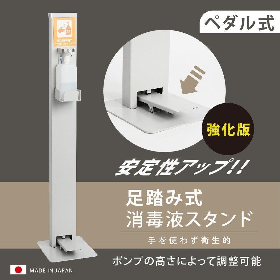 最先端 あすつく 日本製 足踏み式 消毒液スタンド H1110mm マグネットシート付き スチール製 アルコール用ボトル付き ペダル式 手を使わず衛生的 Aps F1110 日本全国送料無料 Studiostodulky Cz