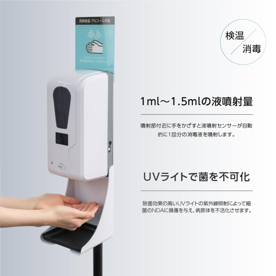 消毒液スタンド伸縮式 自動消毒液噴霧器 仕様改良 非接触自動温度測定消毒器 センサー式  aps-hd208e爆買 | BESTSIGN | 02