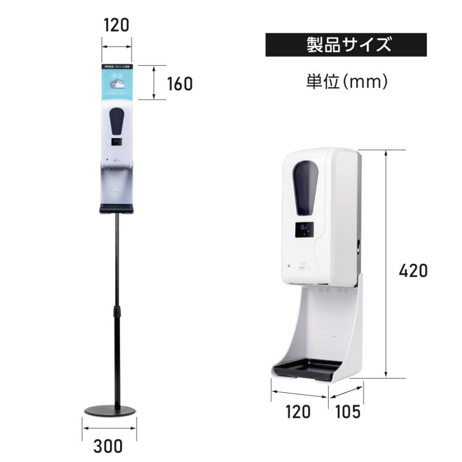 消毒液スタンド伸縮式 自動消毒液噴霧器 仕様改良 非接触自動温度測定消毒器 センサー式  aps-hd208e爆買 | BESTSIGN | 08