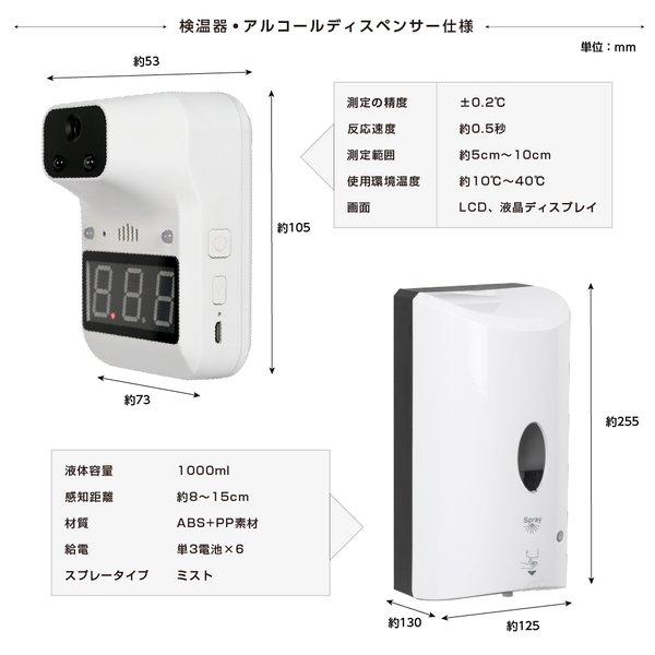 BESTSIGN（ベストサイン） 非接触型 センサー式 ディスペンサー 消毒液