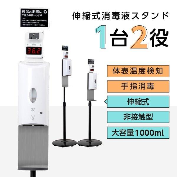 BESTSIGN（ベストサイン） 非接触型 センサー式 ディスペンサー 消毒液