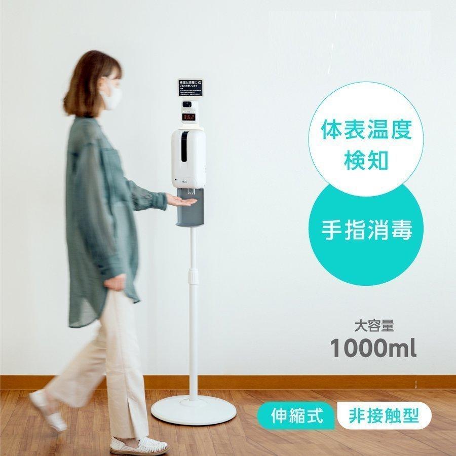 BESTSIGN 非接触センサー式 消毒液スタンド 伸縮式高さ1570mm BESTSIGN 非接触センサー式 消毒液スタンド 伸縮式高さ1570mm