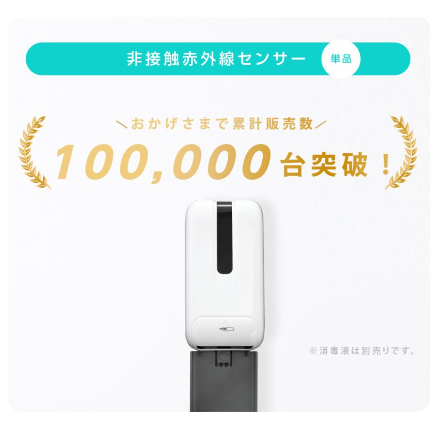 非接触センサー式 消毒液スタンド 高さ1570mm 自動噴霧器