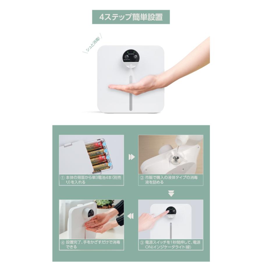 【期間限定価格】 非接触 自動手指消毒器 アルコール用ディスペンサー噴霧量4段階設定可 大容量700ml 卓上 壁掛け兼用 電池式  （aps-s409）爆買 | BESTSIGN | 04