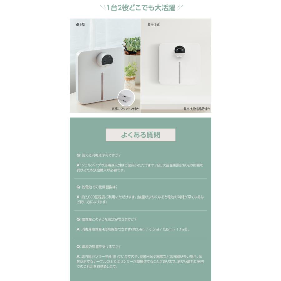 【期間限定価格】 非接触 自動手指消毒器 アルコール用ディスペンサー噴霧量4段階設定可 大容量700ml 卓上 壁掛け兼用 電池式  （aps-s409）爆買 | BESTSIGN | 05