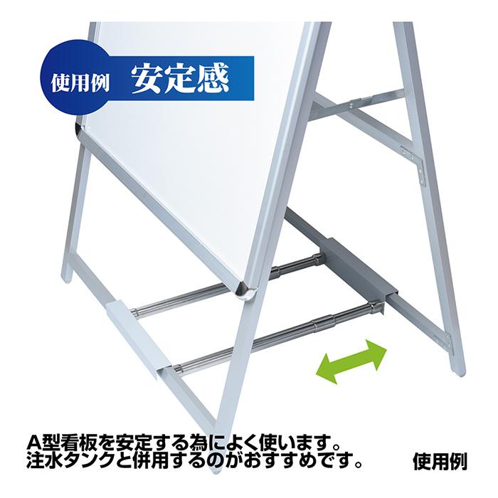 BESTSIGN（ベストサイン） アルミ製 伸縮式 A型看板専用置台 ウェイト