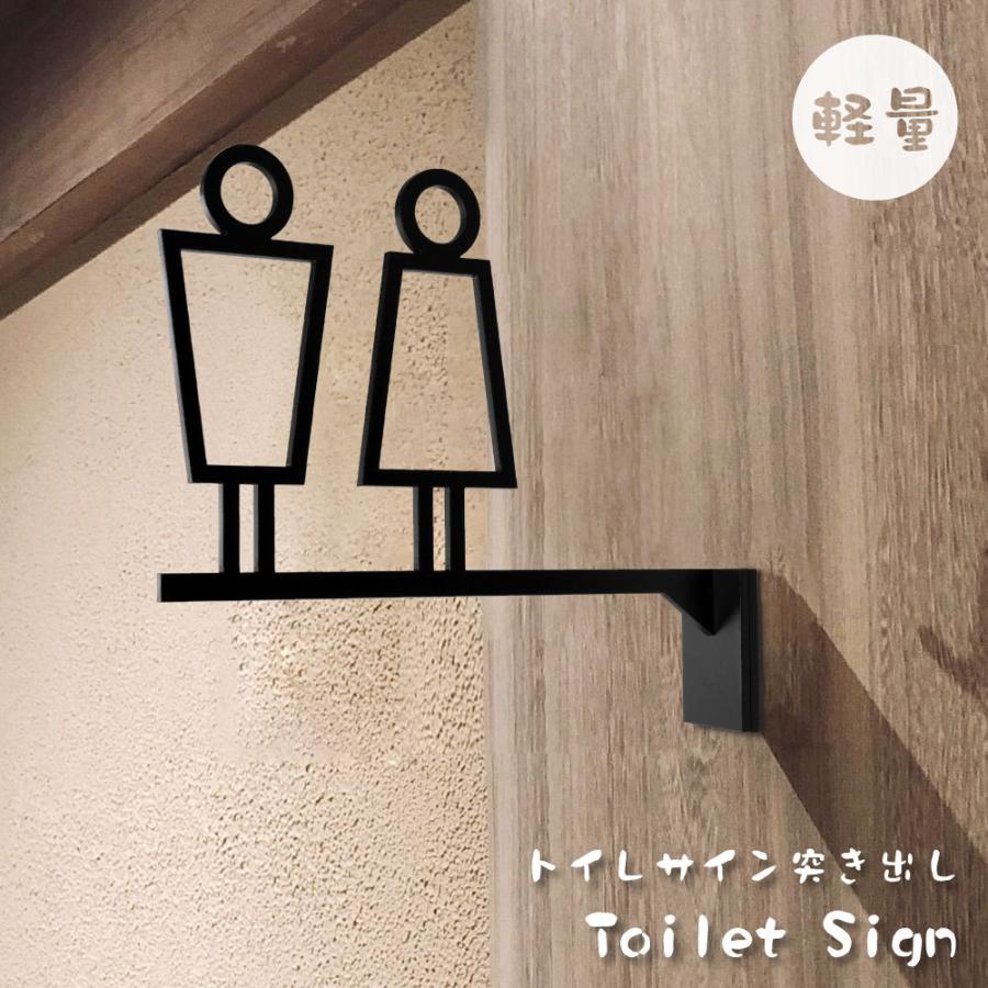 おすすめ商品 トイレ サイン 取り付け簡単 軽量 突き出し ピクトサイン プレート 中抜きデザイン （atoi）｜bestsign