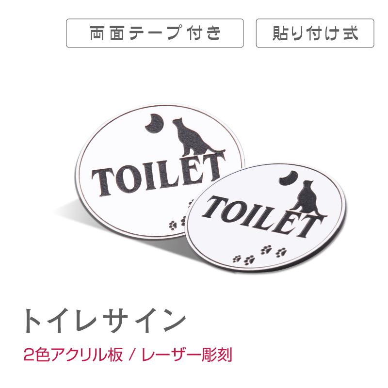 トイレサイン 簡単貼り付け 軽量 ピクトサイン プレート 2色両面アクリル板中抜きデザイン レーザー彫刻 かわいい動物仕様が選べる Atoi 03 代引不可 Atoi 03 Bestsign 通販 Yahoo ショッピング