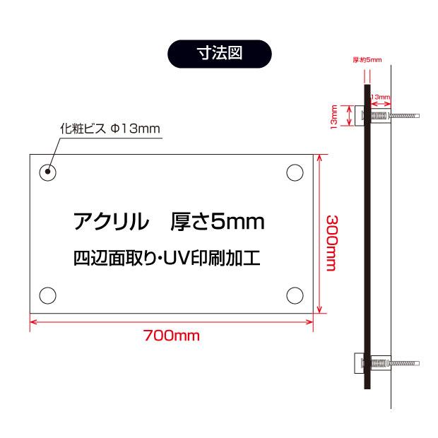 令和6年7月1日改訂版】報酬額票 約W700mm×H300mm×t5mm ガラス調or透明