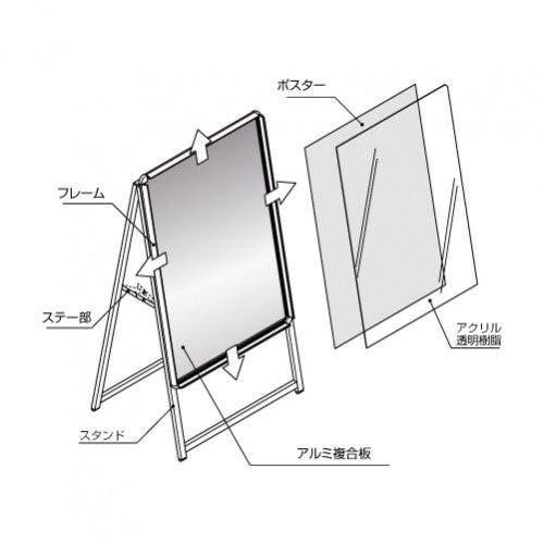 【送料無料】看板 店舗用看板 アルミスタンド A型看板 屋外使用可能 ポスター差替え式 グリップ式 片面 W774mmxH1430mm b1-s爆買 | BESTSIGN | 01