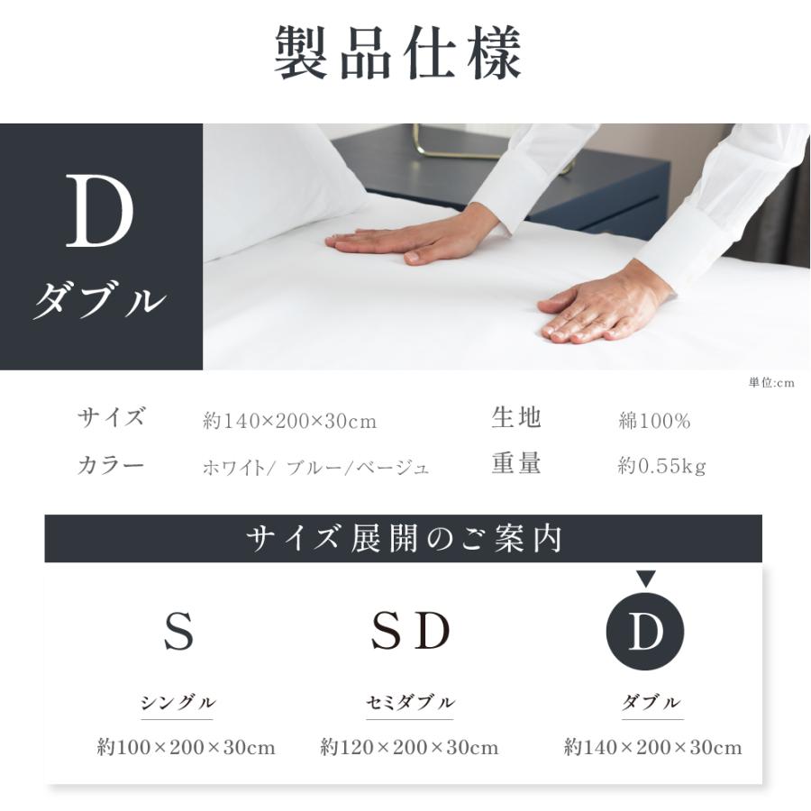 ボックスシーツ ダブル 綿100％ 140×200×30cm コットンツイル マットレスカバー ベッドカバー 寝具 ベッドシーツ 柔らかい 介護施設 ホテル  bedbs-d爆買 | BESTSIGN | 06