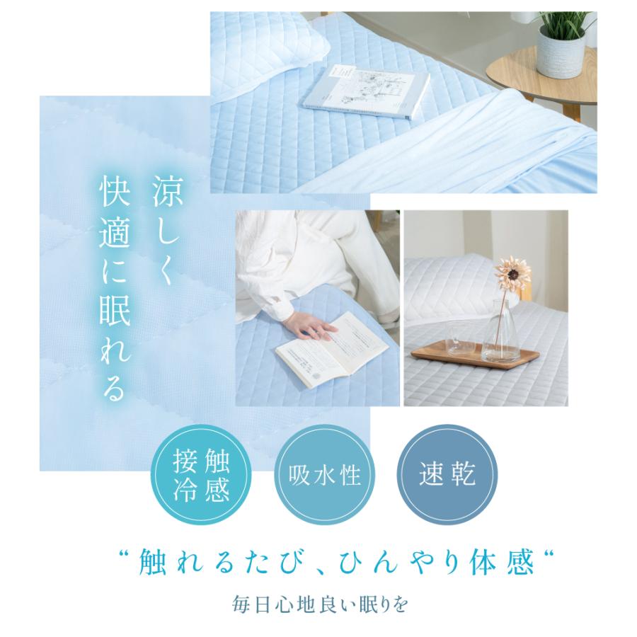敷きパッド ダブル 夏用 冷感ケット 140×200 冷感 ひざやり 抗菌防臭 接触冷感 やわらか クール敷きパッド 吸水 速乾 綿 丸洗いOK 涼感 bedcbp-d爆買 | BESTSIGN | 01